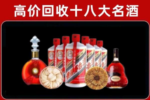 保山回收名酒店